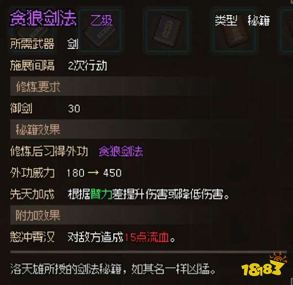 大侠立志传怎么加入神捕门 神捕门NPC好感度奖励一览