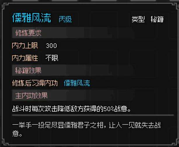 大侠立志传村长任务怎么做 村长的蒲扇任务流程攻略
