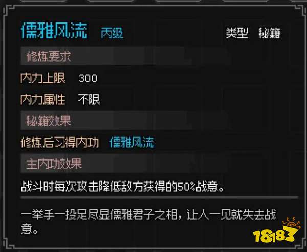 大侠立志传村长任务怎么做 村长的蒲扇任务流程攻略