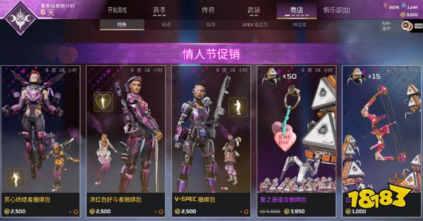 Apex英雄情人節(jié)促銷活動 動力小子音爆返場