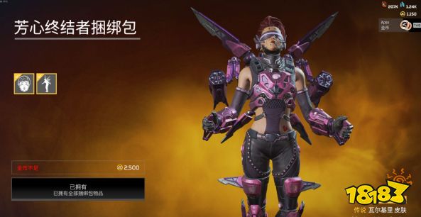 Apex英雄情人節(jié)促銷活動 動力小子音爆返場