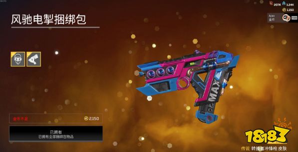 Apex英雄情人節(jié)促銷活動 動力小子音爆返場