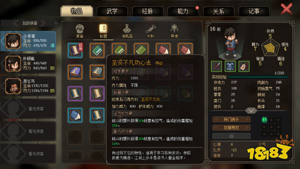 大侠立志传兽环怎么获得 兽环获得方法介绍