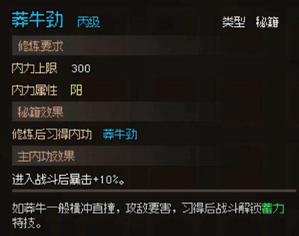 大侠立志传无名村铁匠怎么入队 铁匠喜好及入队方法介绍