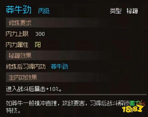 大侠立志传无名村铁匠怎么入队 铁匠喜好及入队方法介绍