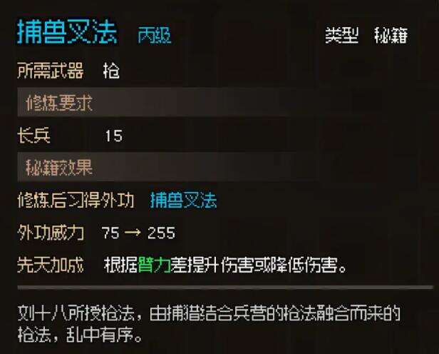 大侠立志传无名村猎户怎么入队 猎户喜好及入队方法介绍