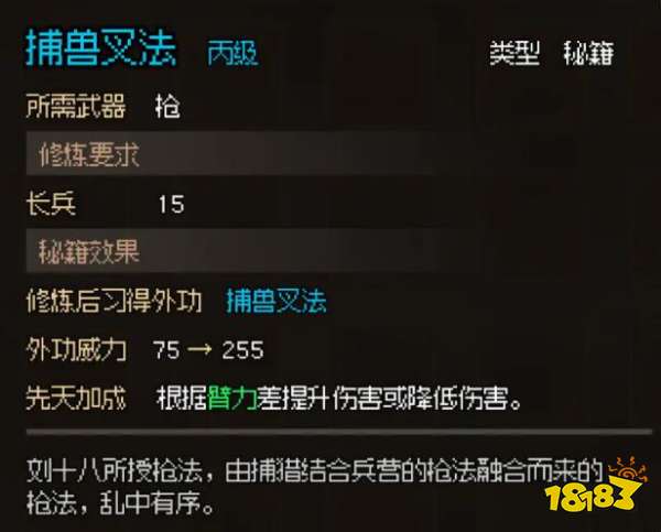 大侠立志传无名村猎户怎么入队 猎户喜好及入队方法介绍