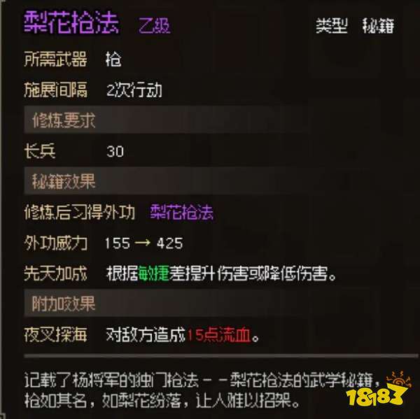 大侠立志传无名村猎户怎么入队 猎户喜好及入队方法介绍