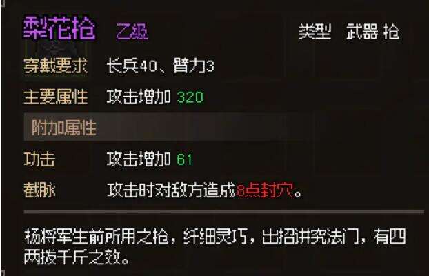 大侠立志传无名村猎户怎么入队 猎户喜好及入队方法介绍