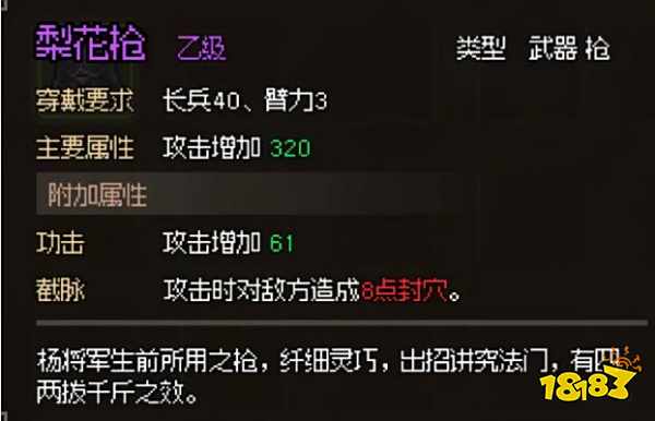 大侠立志传无名村猎户怎么入队 猎户喜好及入队方法介绍