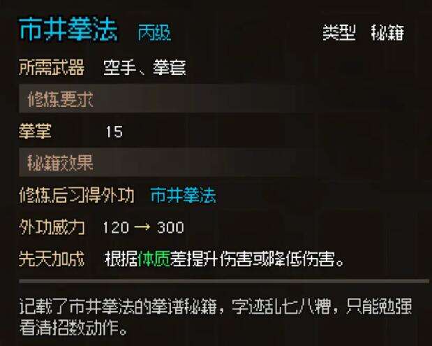大侠立志传无名村包打听怎么入队 包打听喜好及入队方法介绍