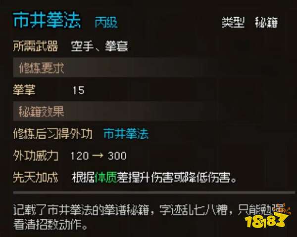 大侠立志传无名村包打听怎么入队 包打听喜好及入队方法介绍