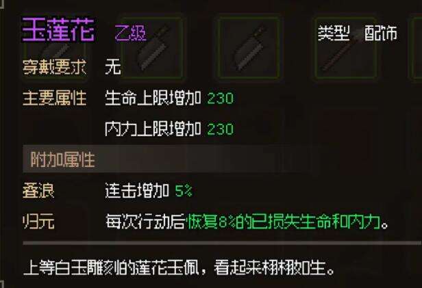 大侠立志传无名村四娘怎么入队 四娘喜好及入队方法介绍