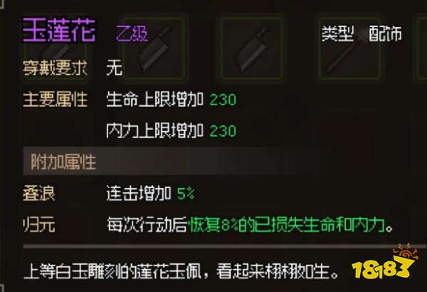 大侠立志传无名村四娘怎么入队 四娘喜好及入队方法介绍