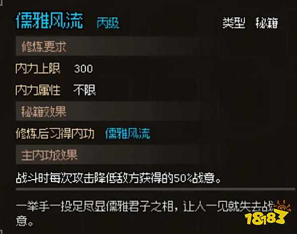 大侠立志传无名村村长怎么入队 村长喜好及入队方法介绍