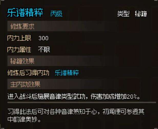 大侠立志传无名村村长怎么入队 村长喜好及入队方法介绍