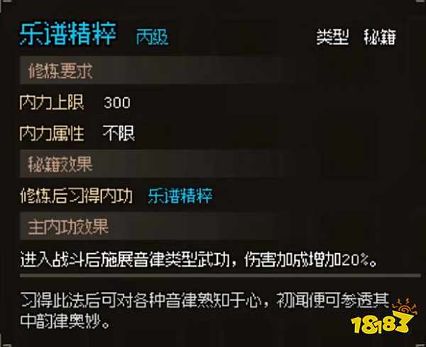 大侠立志传无名村村长怎么入队 村长喜好及入队方法介绍