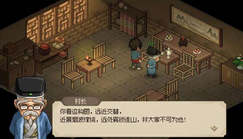 大侠立志传无名村村长怎么入队 村长喜好及入队方法介绍