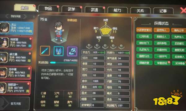 大侠立志传剑修怎么玩 剑修属性天赋玩法介绍