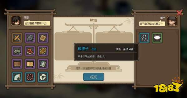 大侠立志传怎么刷碎银 碎银获得方法介绍