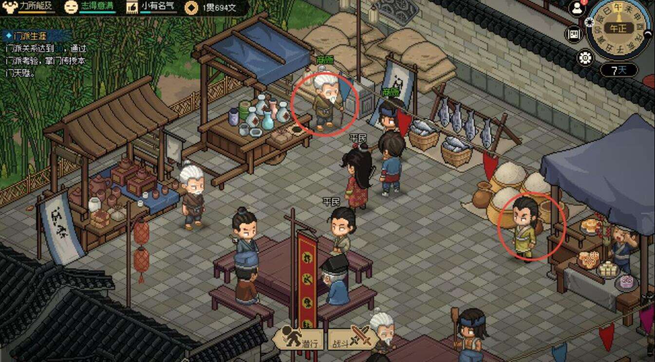 大侠立志传怎么刷碎银 碎银获得方法介绍