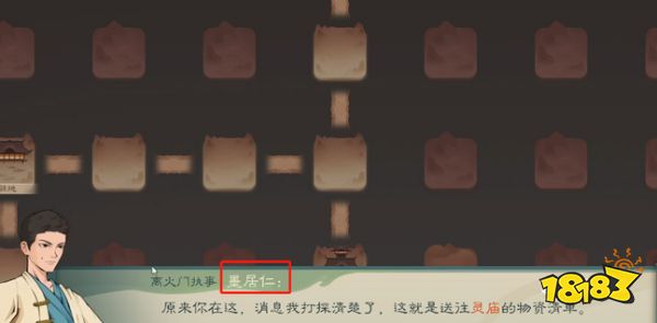 覓長生燦字令牌劇情是什么 燦字令牌任務流程攻略