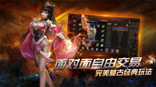 传奇手游sf三端互通排行榜