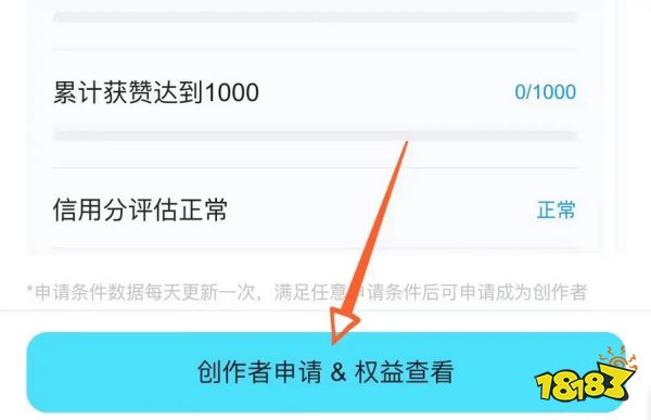 原神米游社在哪申请成为创作者 米游社申请成为创作者方法分享