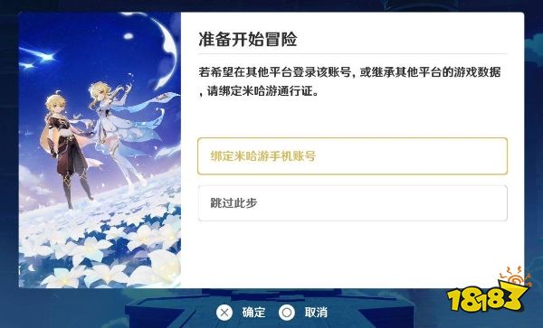 原神和米游社登录账号一致吗 米游社原神登录账号介绍