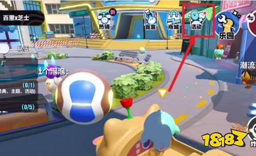 蛋仔派对礼包码在哪里兑换 游戏礼包码兑换方法分享