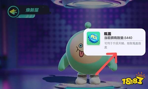 蛋仔派对瓶盖有什么作用 游戏中瓶盖作用介绍