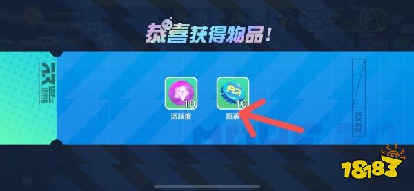 蛋仔派对瓶盖有什么作用 游戏中瓶盖作用介绍