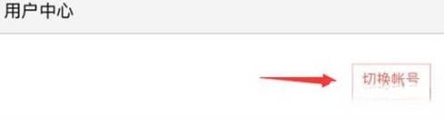 蛋仔派对怎么换账号登录 游戏换账号登录方法分享