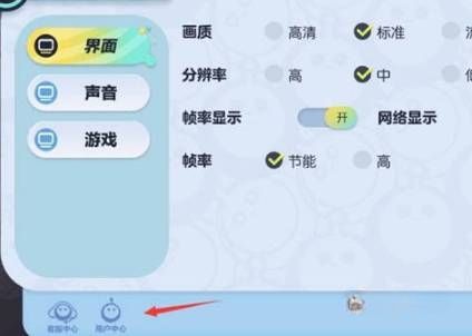 蛋仔派对怎么换账号登录 游戏换账号登录方法分享