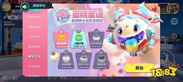 蛋仔派对游戏里赛季币怎么用 游戏赛季币用法分享