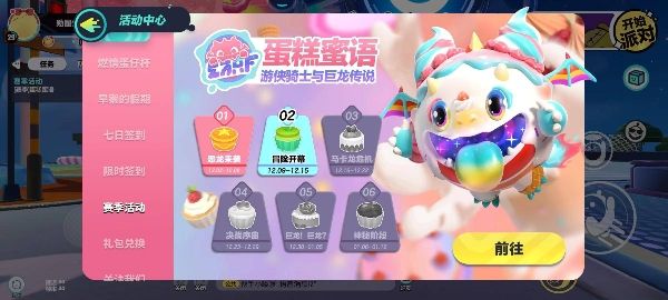蛋仔派对游戏里赛季币怎么用 游戏赛季币用法分享