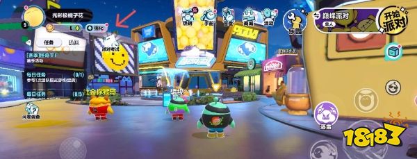蛋仔派对怎么切换技能 游戏切换技能方法分享