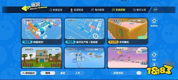 蛋仔派对怎么玩别人的地图 游戏地图玩法分享