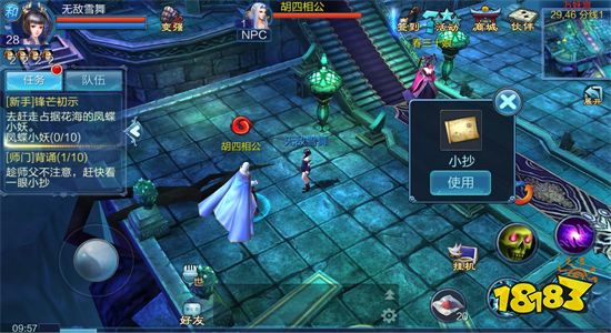 倩女幽魂手游9个小技巧分享 倩女幽魂手游玩法介绍