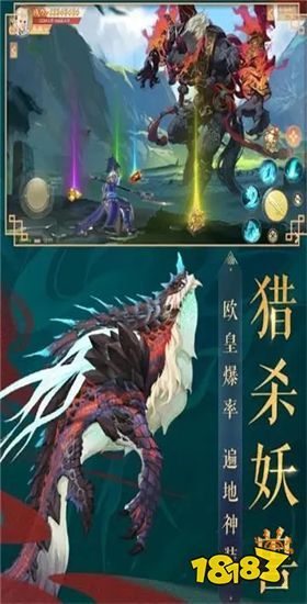 九州八荒錄安卓端下載