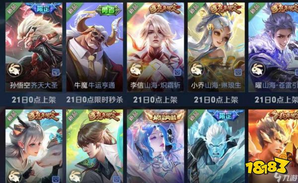 王者荣耀情人节会返场哪些皮肤 情人节限定皮肤返场活动