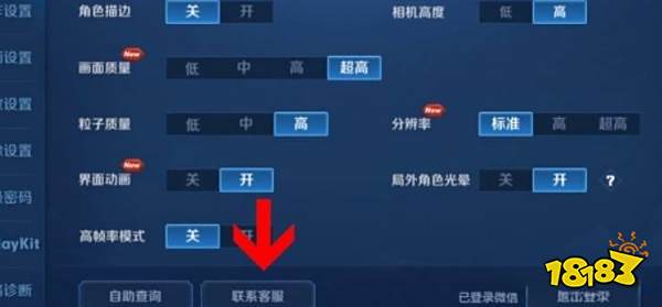 王者荣耀人工客服在哪 王者人工客服位置