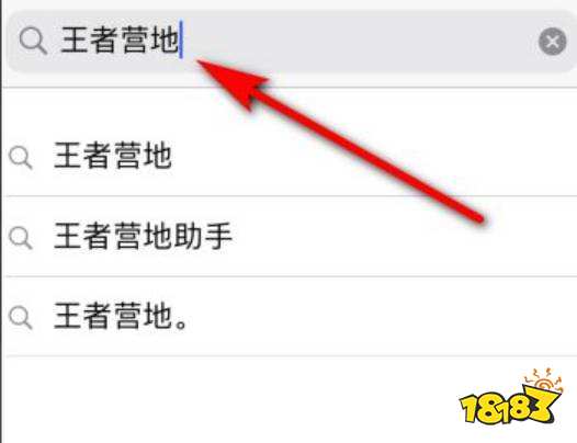 王者荣耀营地在哪里找 王者营地位置一览