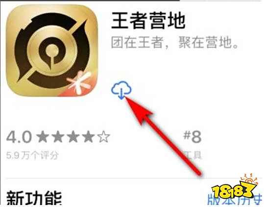 王者荣耀营地在哪里找 王者营地位置一览