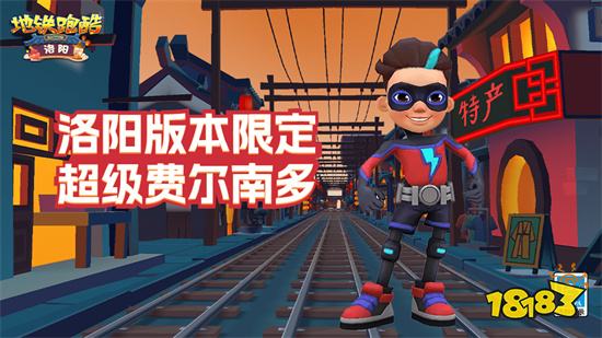 地铁跑酷破解版无限金币钻石最新版