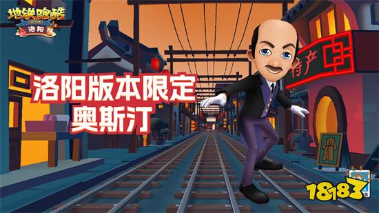 地铁跑酷破解版无限金币钻石最新版