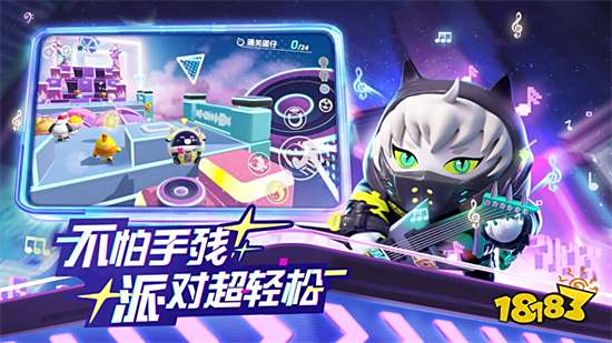 蛋仔派对破解版免登陆免内购版