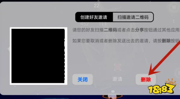 光遇邀请栏满了该怎么办 邀请栏满了解决方法