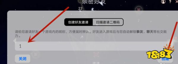 光遇邀请栏满了该怎么办 邀请栏满了解决方法