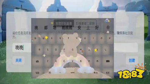 光遇游戏邀请码怎么添加好友 邀请码添加好友方法